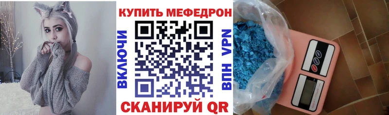 МЕФ mephedrone мега как зайти Орлов